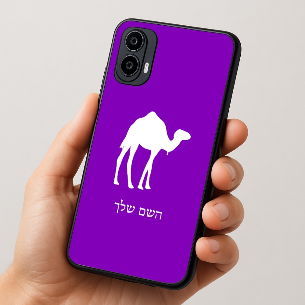 כיסוי בעיצוב אישי עם השם שלך לדגם - Motorola Moto E15 4G בעיצוב גמל