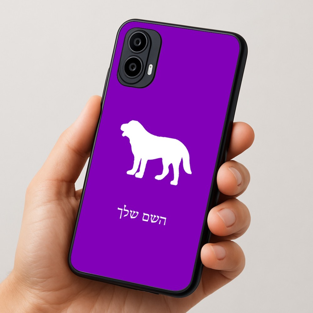 כיסוי בעיצוב אישי עם השם שלך לדגם - Motorola Moto E15 4G בעיצוב כלב