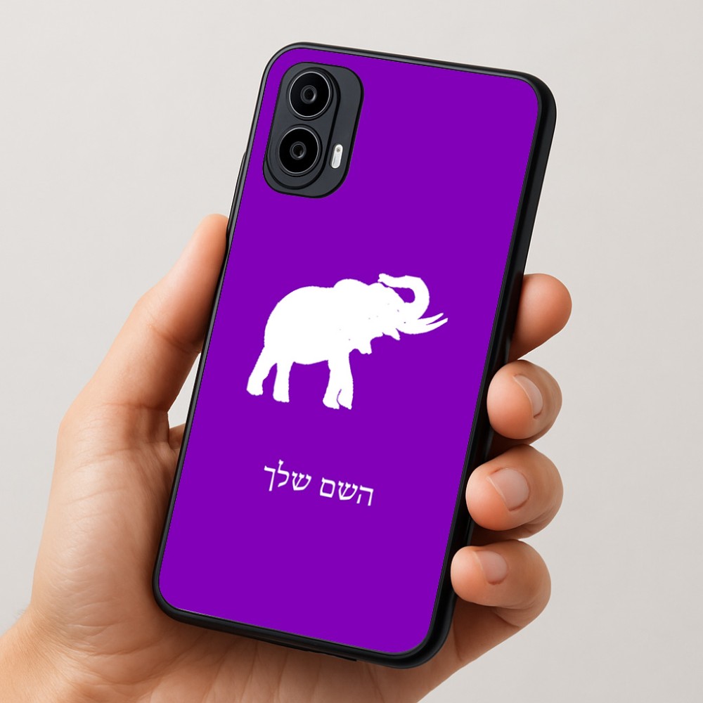 כיסוי בעיצוב אישי עם השם שלך לדגם - Motorola Moto E15 4G בעיצוב פיל