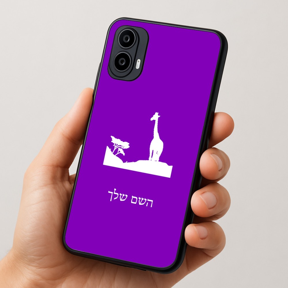 כיסוי בעיצוב אישי עם השם שלך לדגם - Motorola Moto E15 4G בעיצוב ג'ירפה באפריקה
