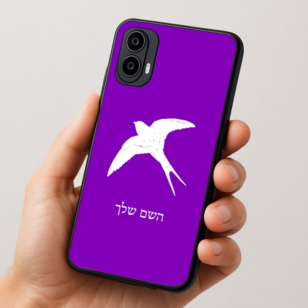 כיסוי בעיצוב אישי עם השם שלך לדגם - Motorola Moto E15 4G בעיצוב לבלוע