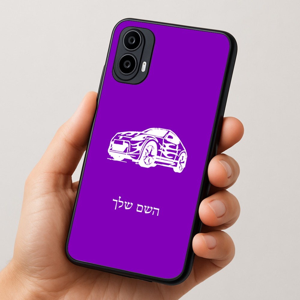 כיסוי בעיצוב אישי עם השם שלך לדגם - Motorola Moto E15 4G בעיצוב מכונית
