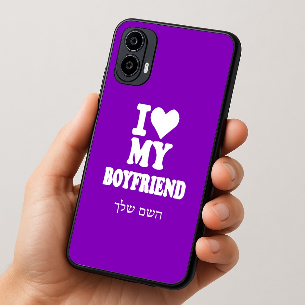 כיסוי בעיצוב אישי עם השם שלך לדגם - Motorola Moto E15 4G בעיצוב אוהבת את החבר שלי