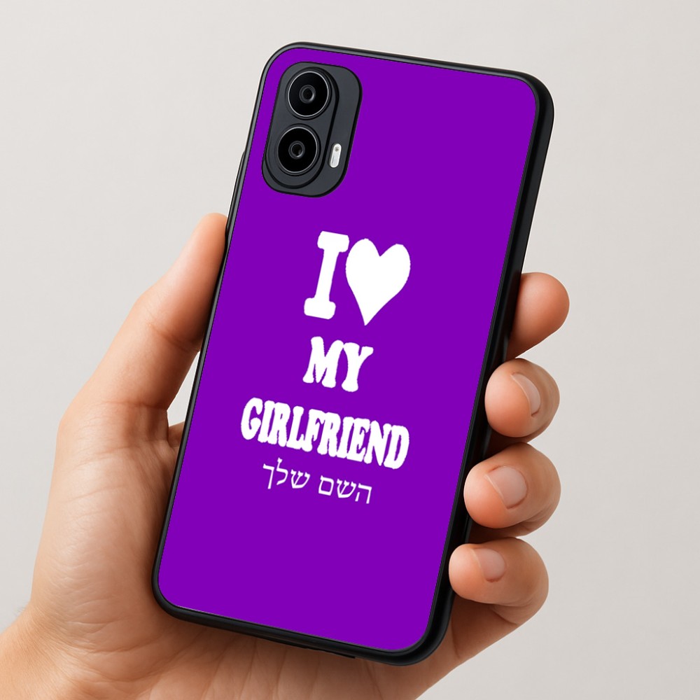 כיסוי בעיצוב אישי עם השם שלך לדגם - Motorola Moto E15 4G בעיצוב אוהב את החברה שלי
