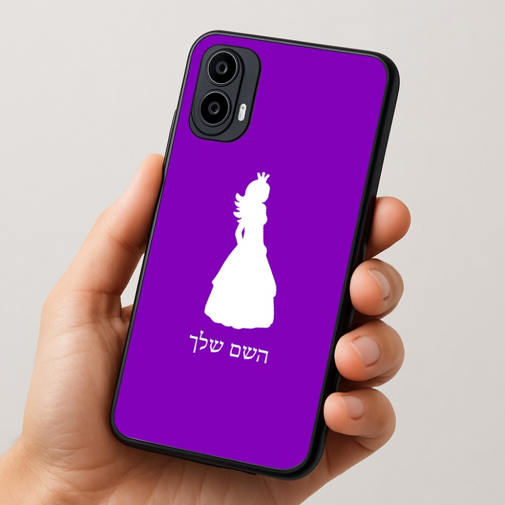 כיסוי בעיצוב אישי עם השם שלך לדגם - Motorola Moto E15 4G בעיצוב נסיכה