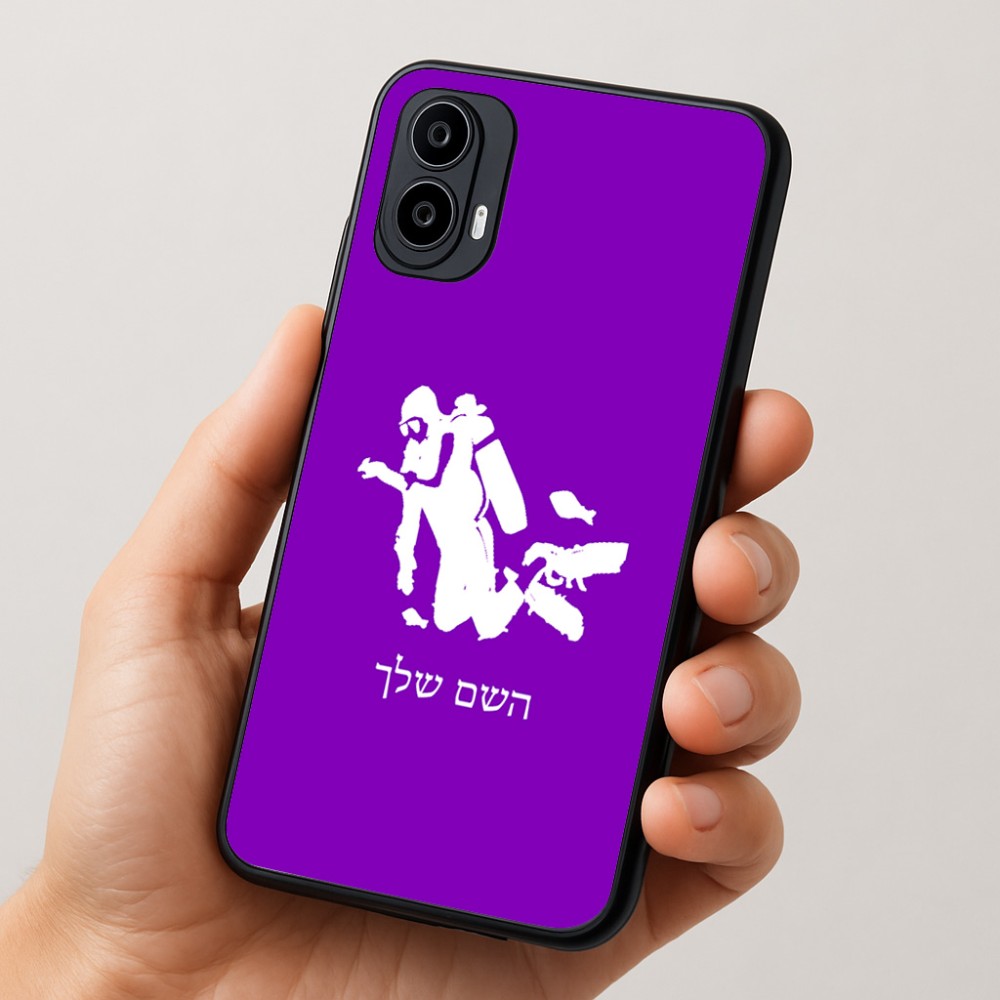כיסוי בעיצוב אישי עם השם שלך לדגם - Motorola Moto E15 4G בעיצוב צוללן