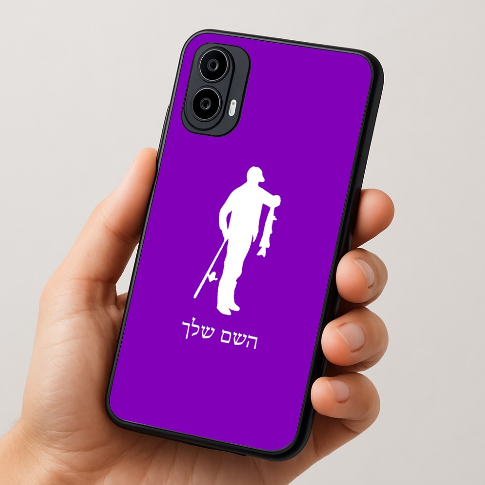 כיסוי בעיצוב אישי עם השם שלך לדגם - Motorola Moto E15 4G בעיצוב פישמן