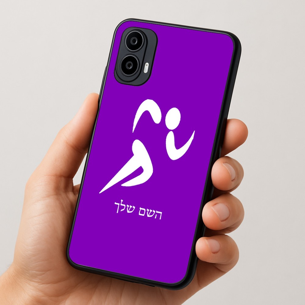 כיסוי בעיצוב אישי עם השם שלך לדגם - Motorola Moto E15 4G בעיצוב רצים אולימפיים
