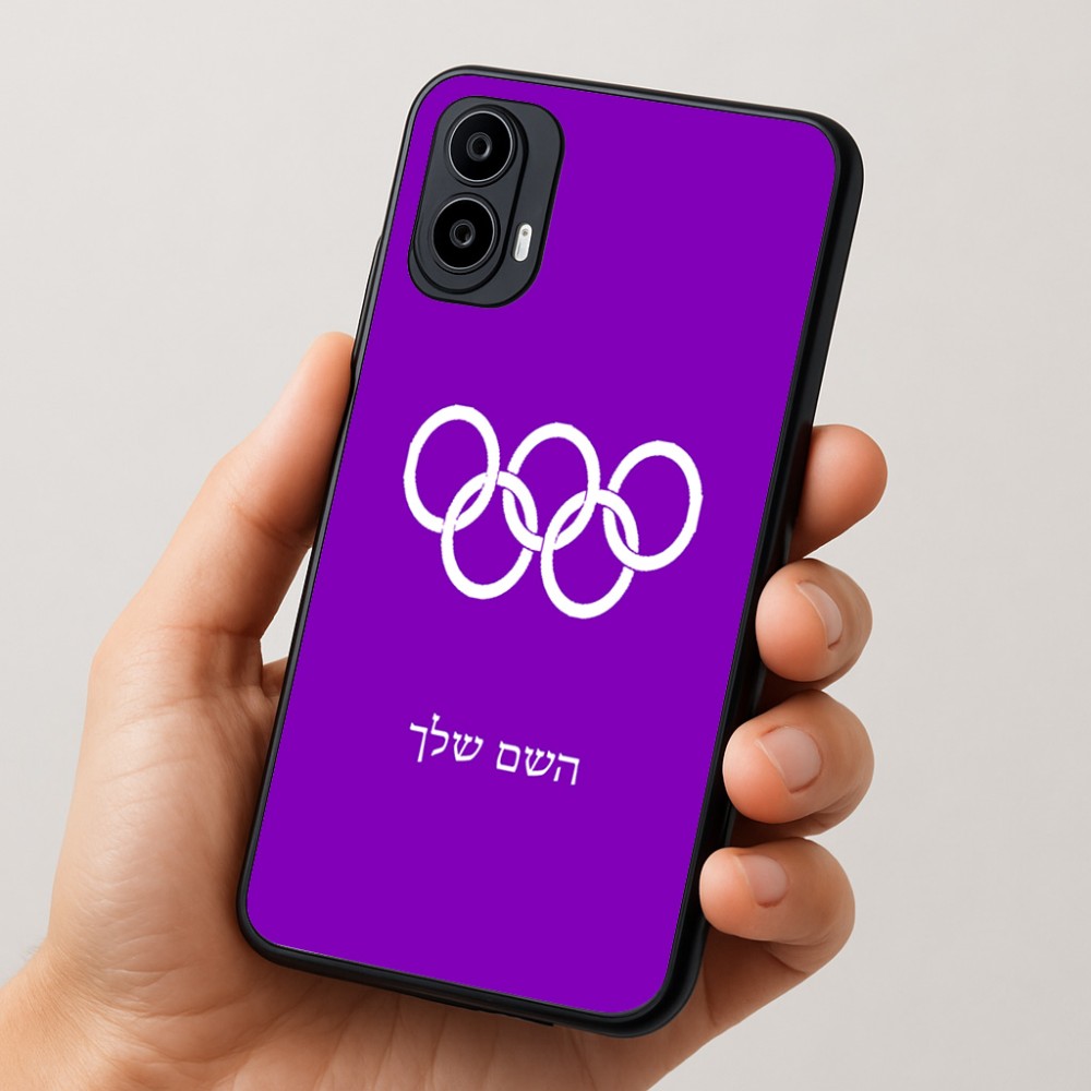 כיסוי בעיצוב אישי עם השם שלך לדגם - Motorola Moto E15 4G בעיצוב אולימפי