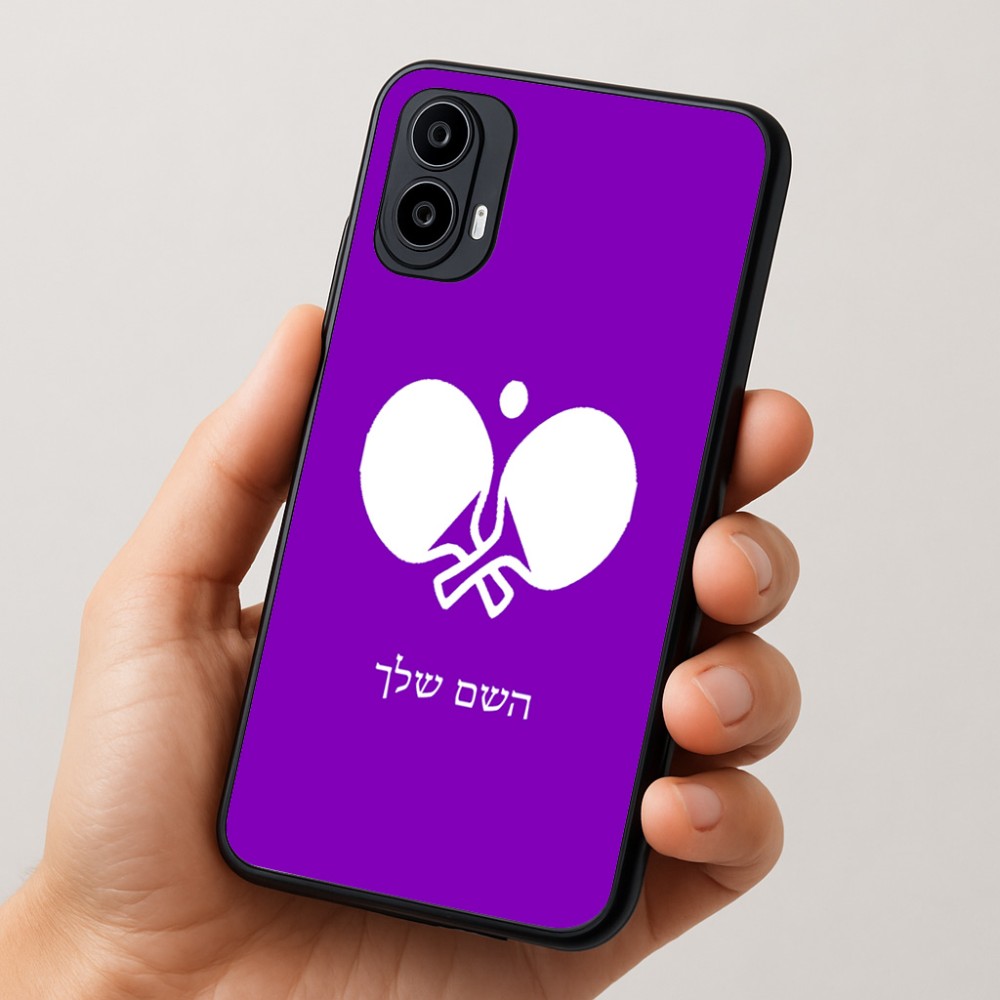כיסוי בעיצוב אישי עם השם שלך לדגם - Motorola Moto E15 4G בעיצוב פינג פונג
