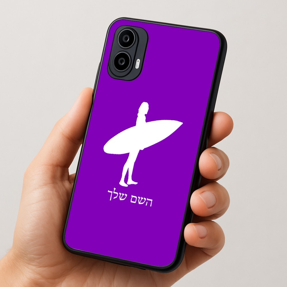 כיסוי בעיצוב אישי עם השם שלך לדגם - Motorola Moto E15 4G בעיצוב גלישה - גלישה