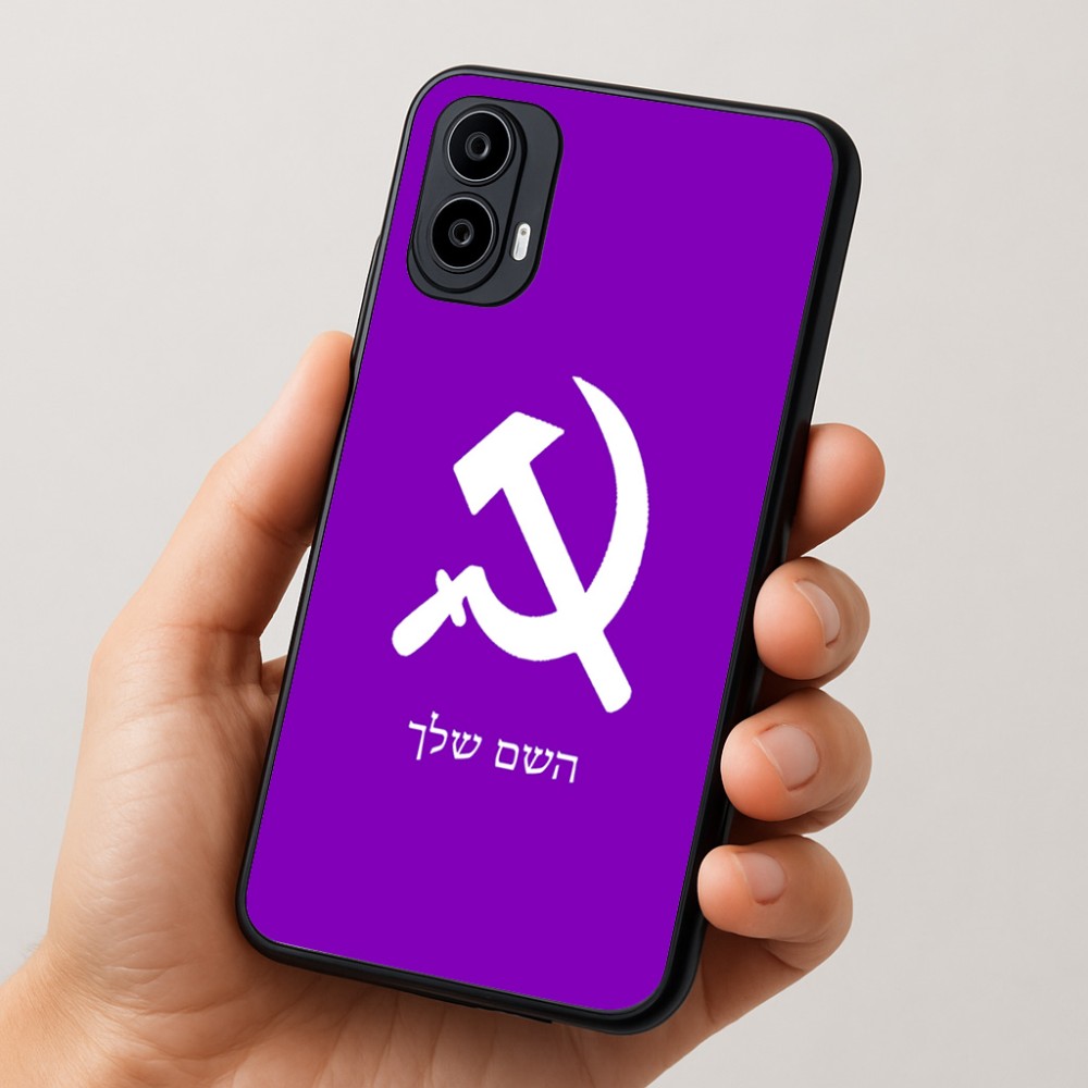 כיסוי בעיצוב אישי עם השם שלך לדגם - Motorola Moto E15 4G בעיצוב פטיש ומגל
