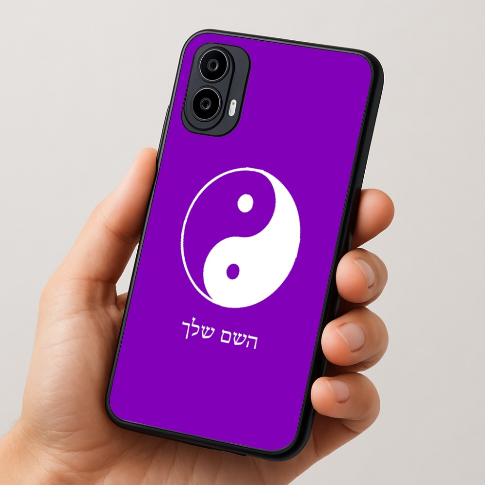כיסוי בעיצוב אישי עם השם שלך לדגם - Motorola Moto E15 4G בעיצוב סמל יינג יאנג