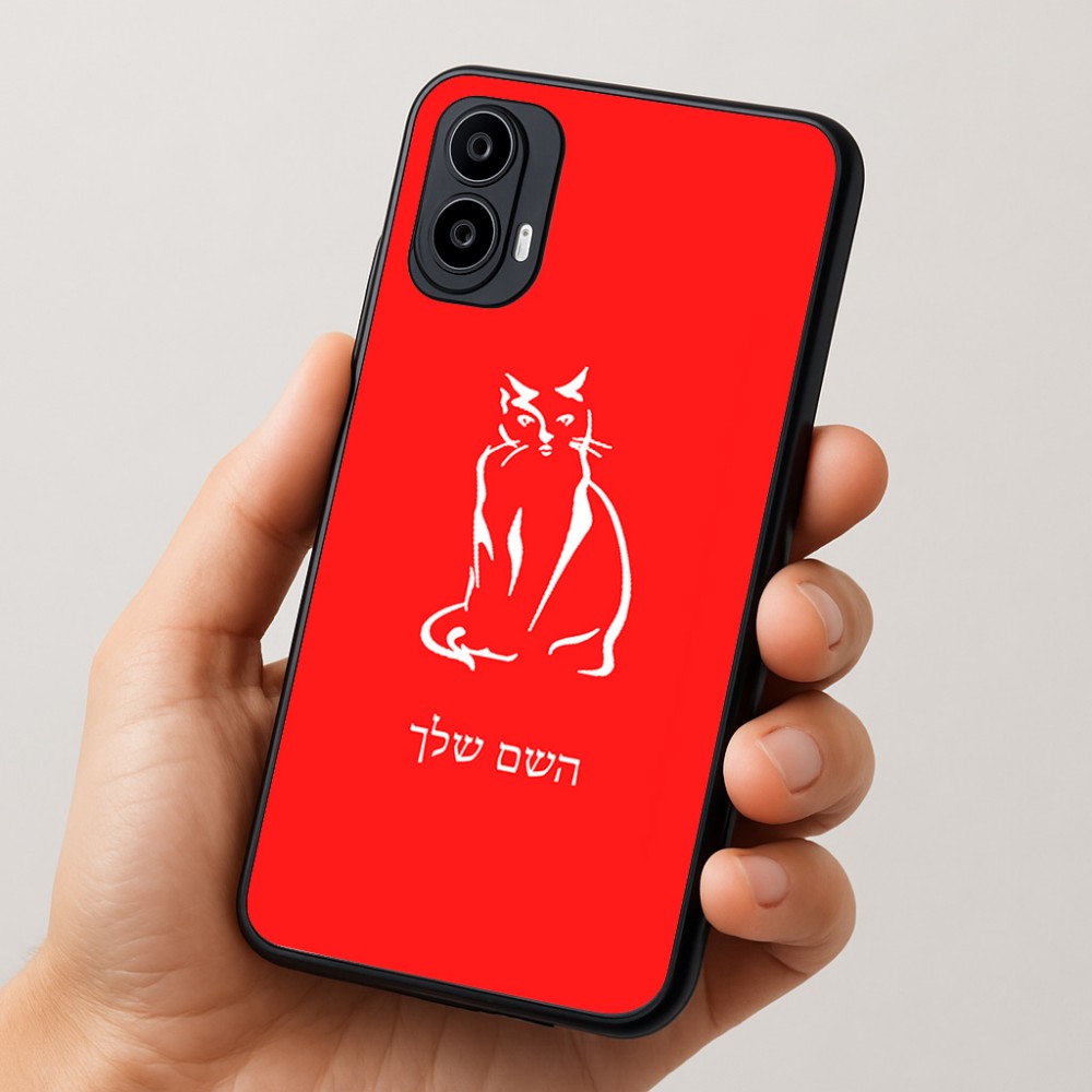 כיסוי בעיצוב אישי עם השם שלך לדגם - Motorola Moto E15 4G בעיצוב חתול