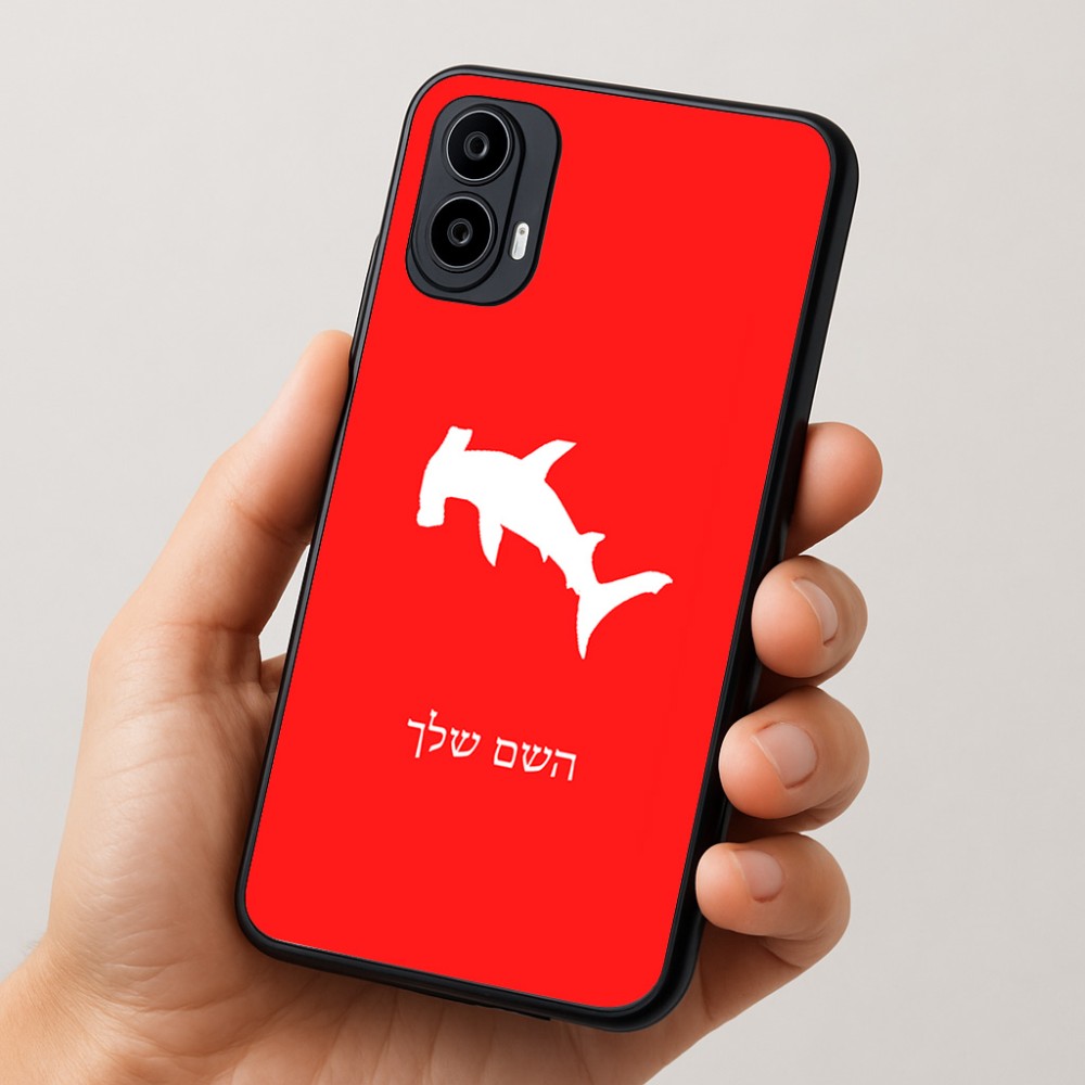 כיסוי בעיצוב אישי עם השם שלך לדגם - Motorola Moto E15 4G בעיצוב כריש ראש פטיש
