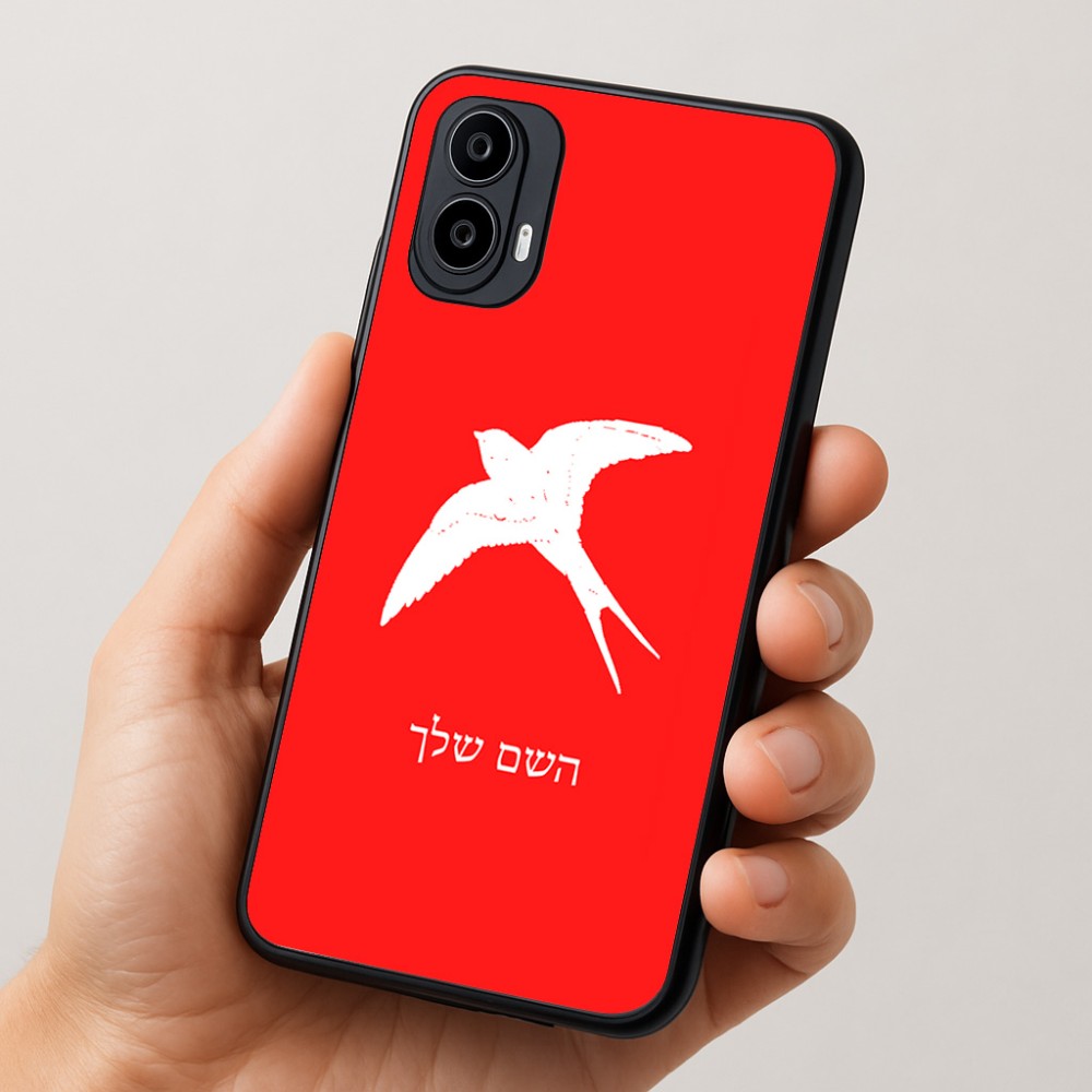 כיסוי בעיצוב אישי עם השם שלך לדגם - Motorola Moto E15 4G בעיצוב לבלוע