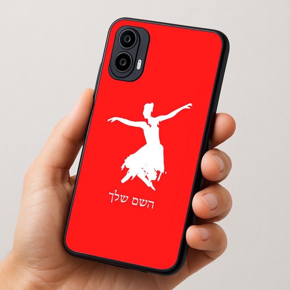 כיסוי בעיצוב אישי עם השם שלך לדגם - Motorola Moto E15 4G בעיצוב בלרינה