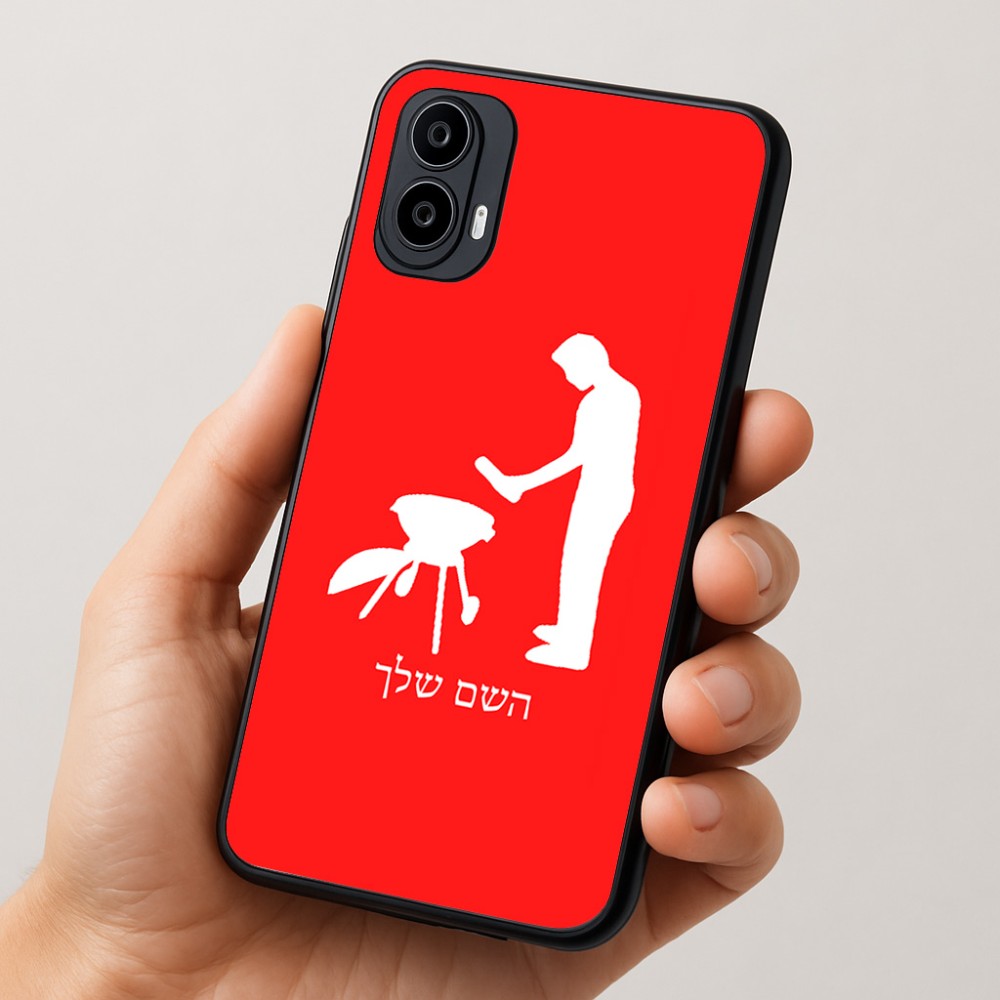 כיסוי בעיצוב אישי עם השם שלך לדגם - Motorola Moto E15 4G בעיצוב גריל ברביקיו