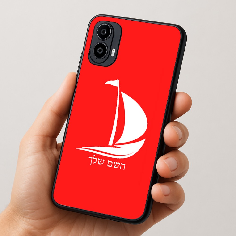 כיסוי בעיצוב אישי עם השם שלך לדגם - Motorola Moto E15 4G בעיצוב סירה