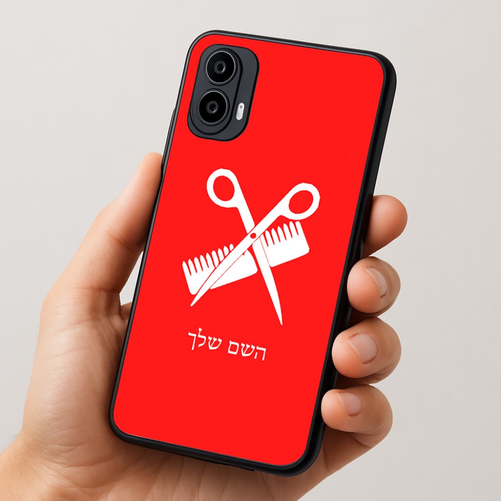 כיסוי בעיצוב אישי עם השם שלך לדגם - Motorola Moto E15 4G בעיצוב מעצב שיער