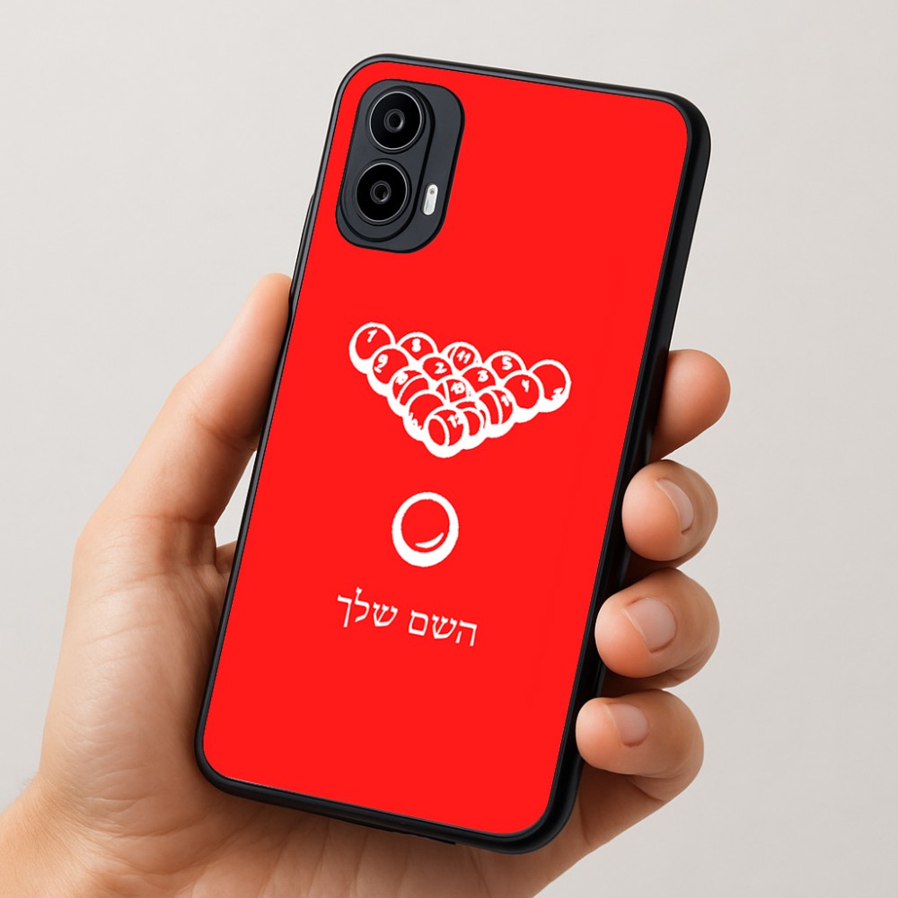 כיסוי בעיצוב אישי עם השם שלך לדגם - Motorola Moto E15 4G בעיצוב בריכה - ביליארד -