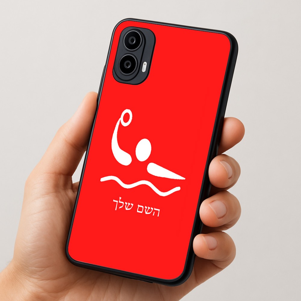 כיסוי בעיצוב אישי עם השם שלך לדגם - Motorola Moto E15 4G בעיצוב כדור מים אולימפי