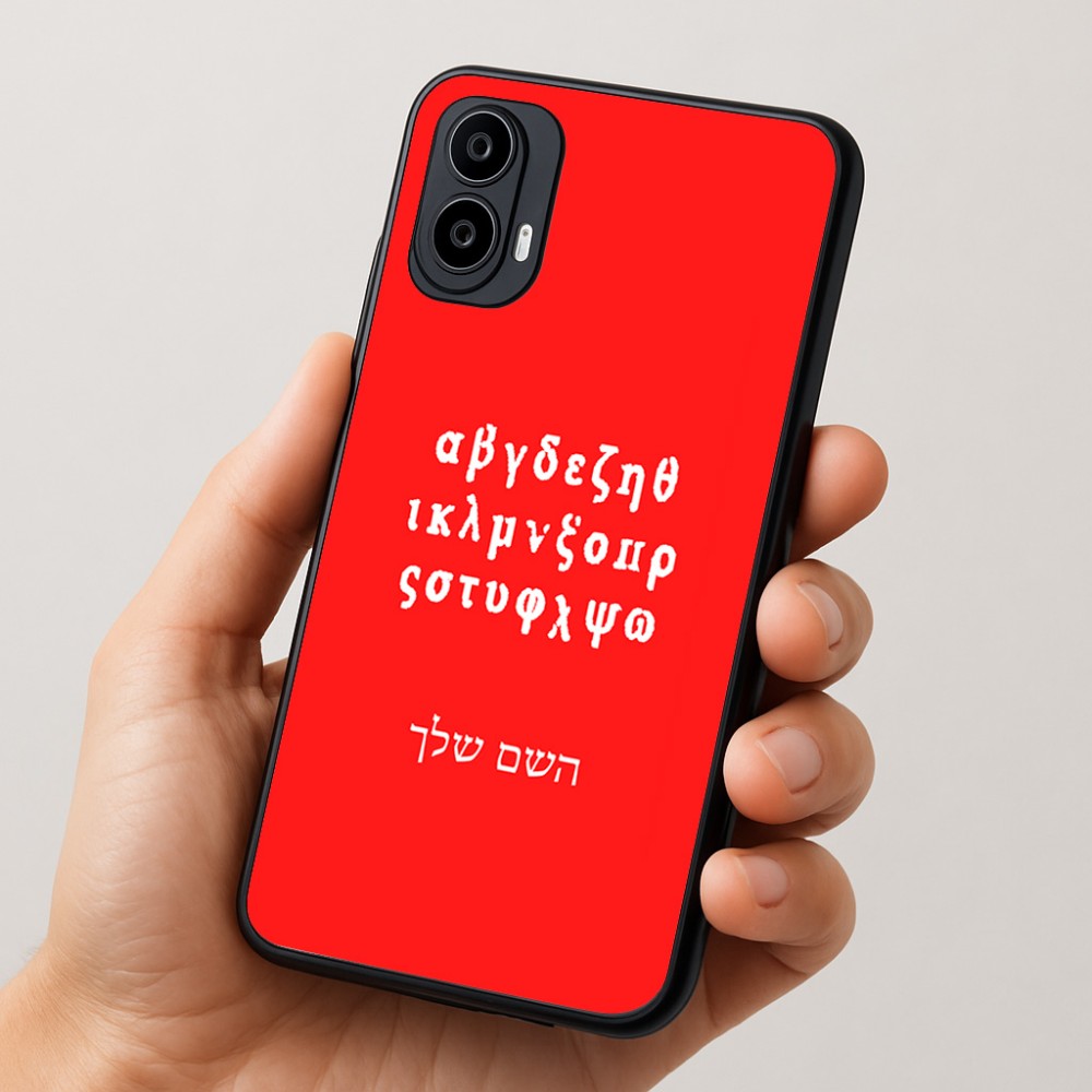 כיסוי בעיצוב אישי עם השם שלך לדגם - Motorola Moto E15 4G בעיצוב האלפבית היווני