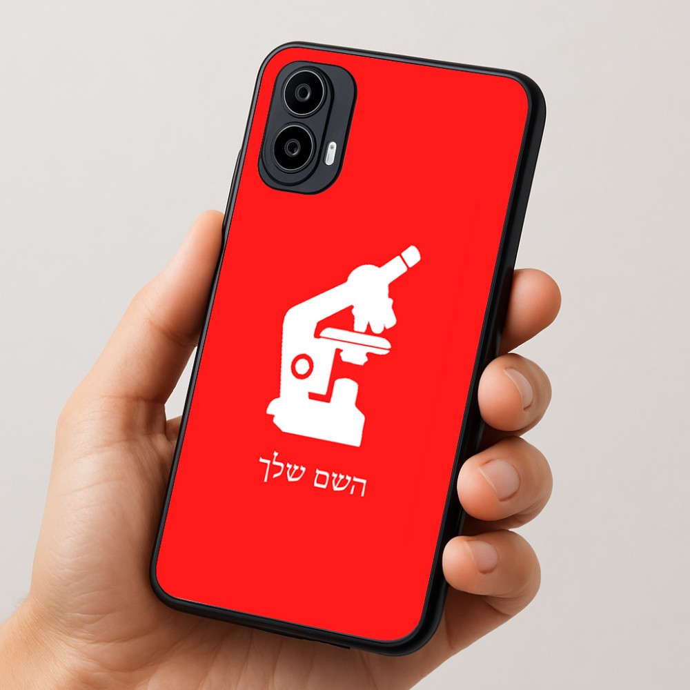 כיסוי בעיצוב אישי עם השם שלך לדגם - Motorola Moto E15 4G בעיצוב מיקרוסקופ