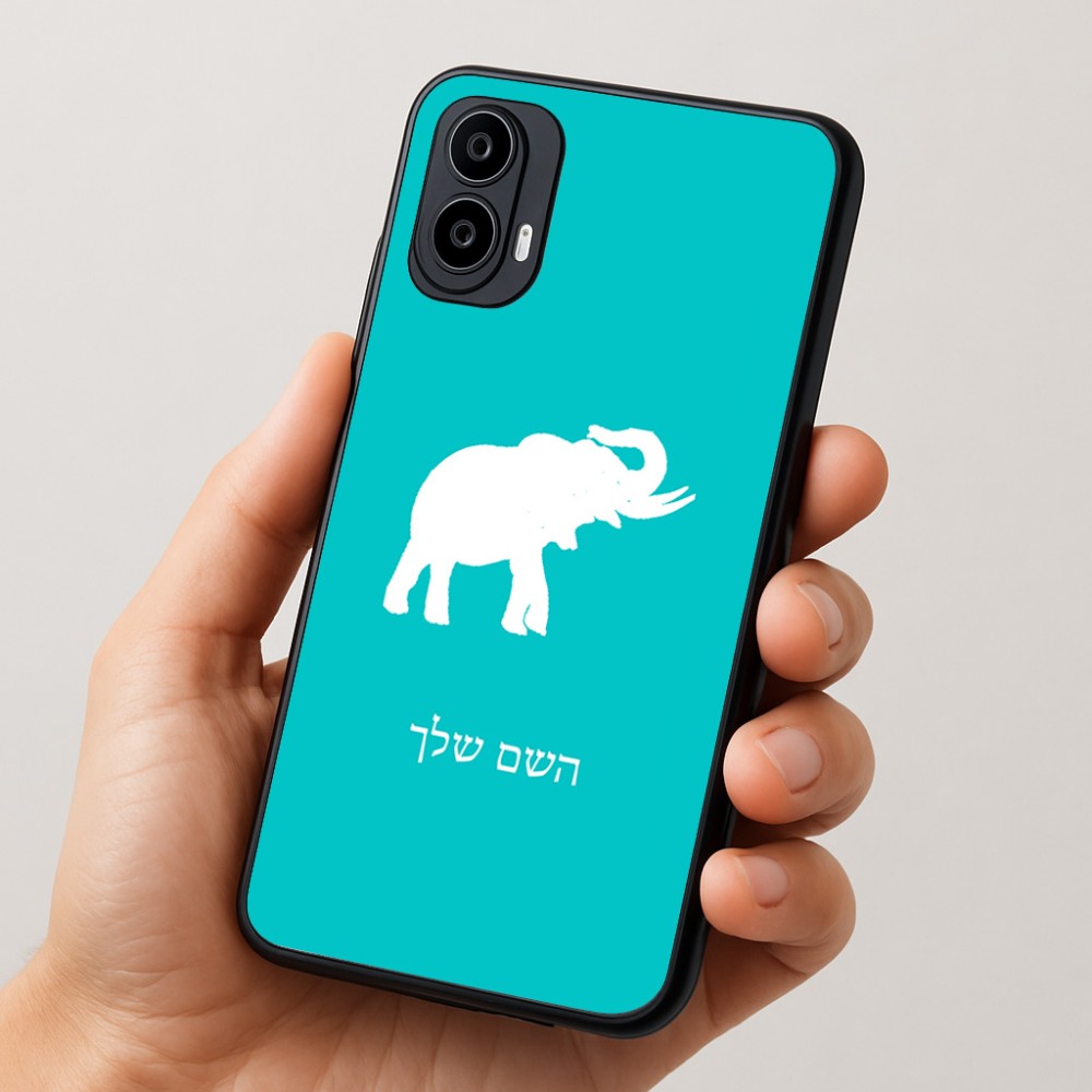 כיסוי בעיצוב אישי עם השם שלך לדגם - Motorola Moto E15 4G בעיצוב פיל
