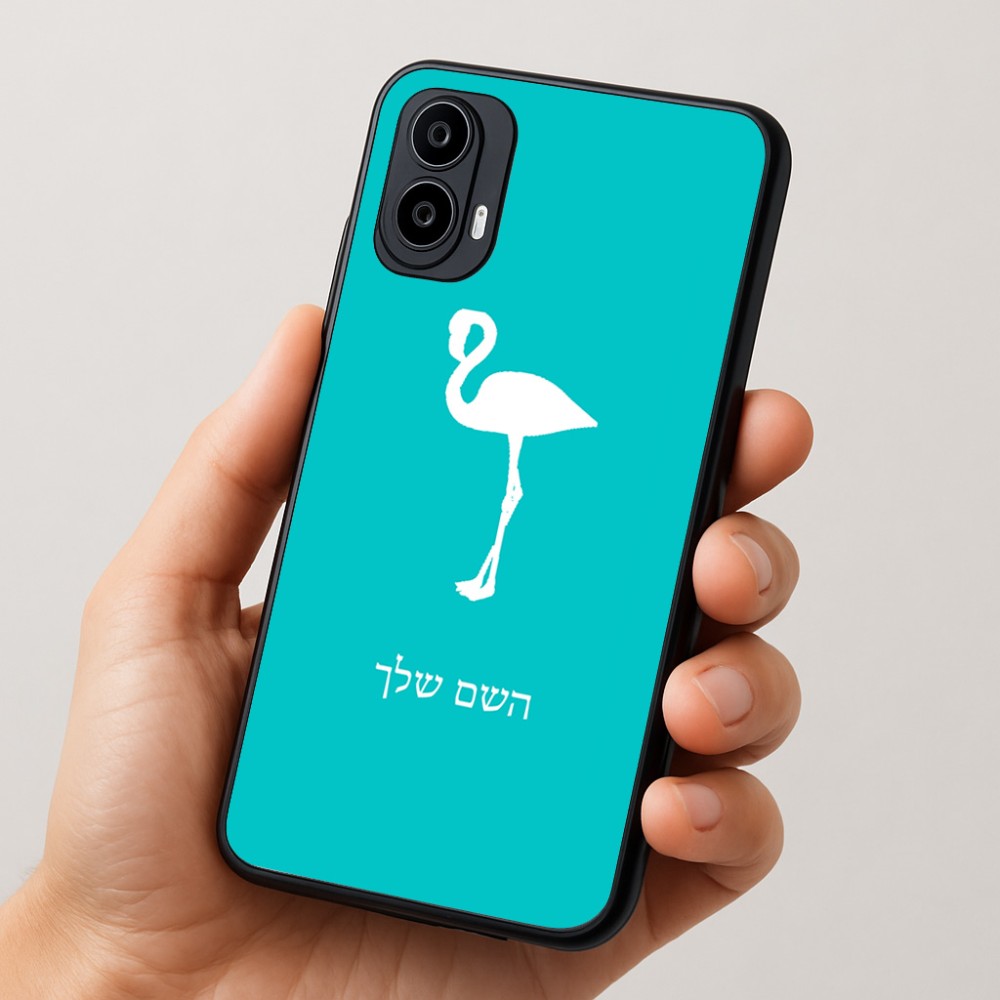 כיסוי בעיצוב אישי עם השם שלך לדגם - Motorola Moto E15 4G בעיצוב אנפה