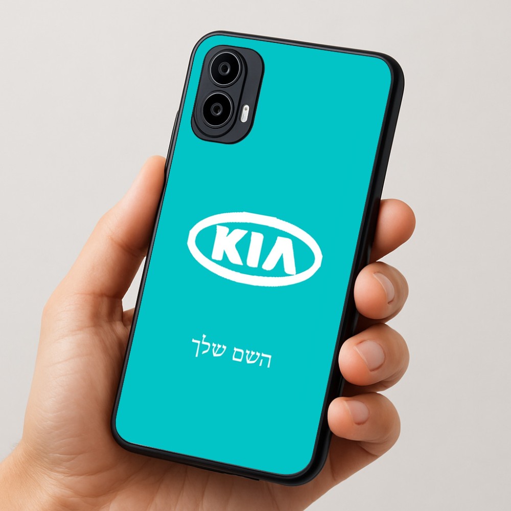 כיסוי בעיצוב אישי עם השם שלך לדגם - Motorola Moto E15 4G בעיצוב קיה