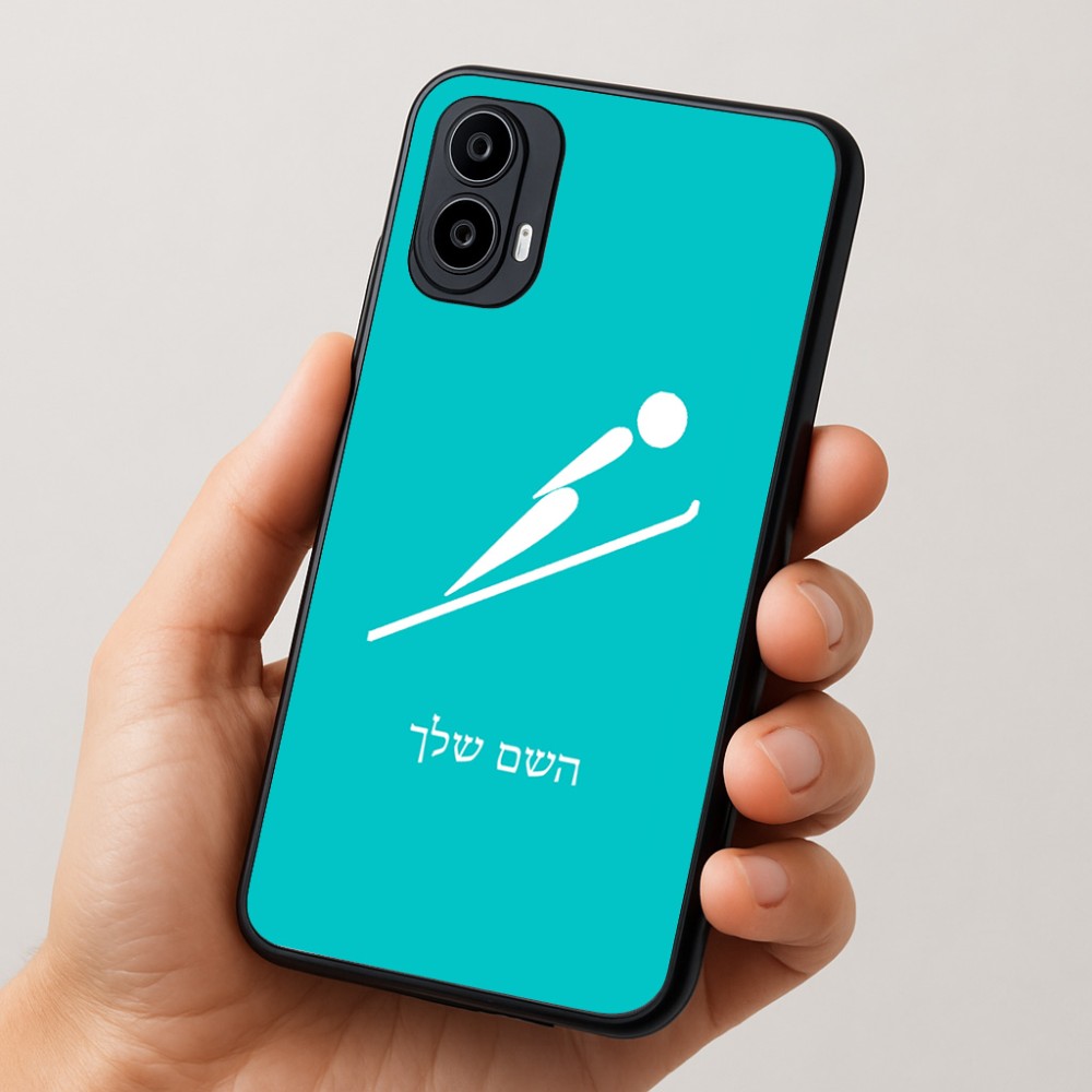 כיסוי בעיצוב אישי עם השם שלך לדגם - Motorola Moto E15 4G בעיצוב קפיצת סקי אולימפית