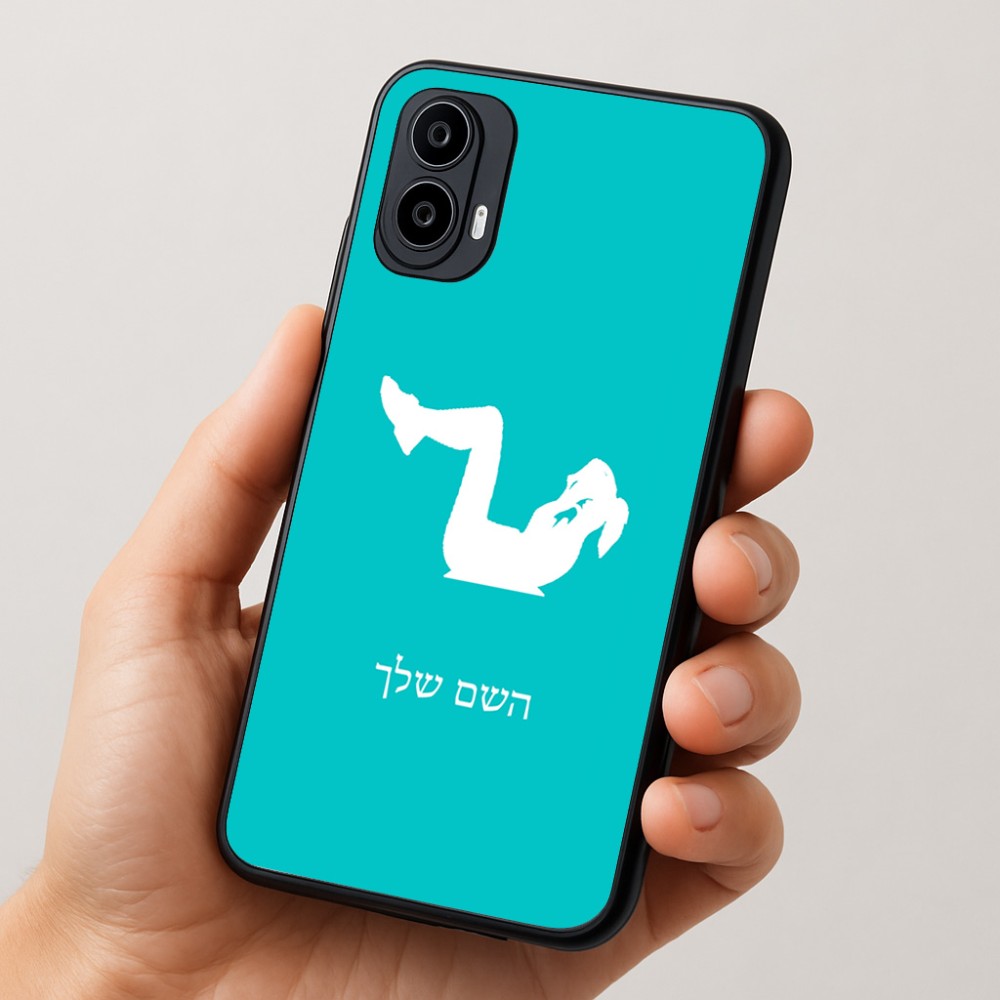 כיסוי בעיצוב אישי עם השם שלך לדגם - Motorola Moto E15 4G בעיצוב אישה מתאמנת