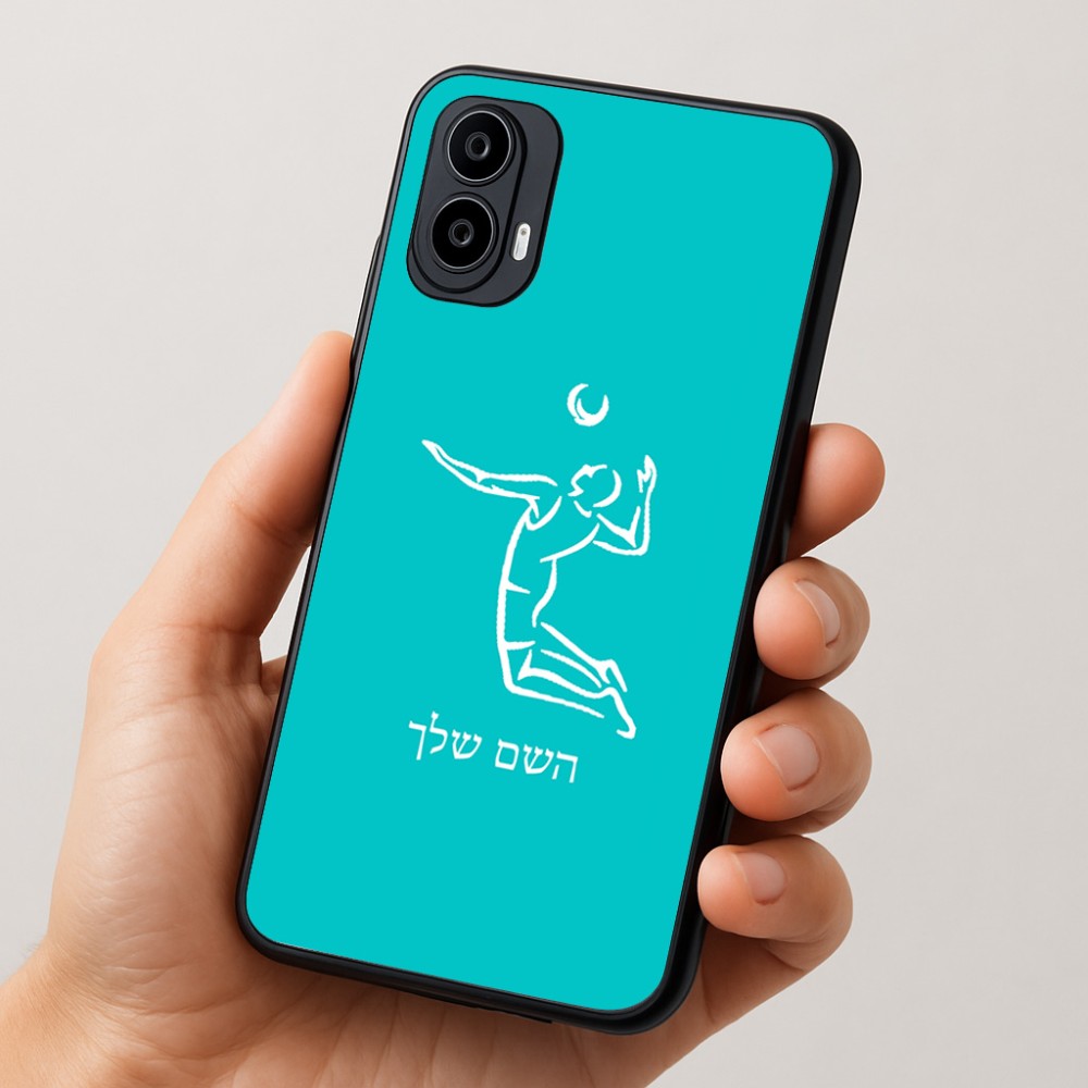 כיסוי בעיצוב אישי עם השם שלך לדגם - Motorola Moto E15 4G בעיצוב שחקן כדורעף