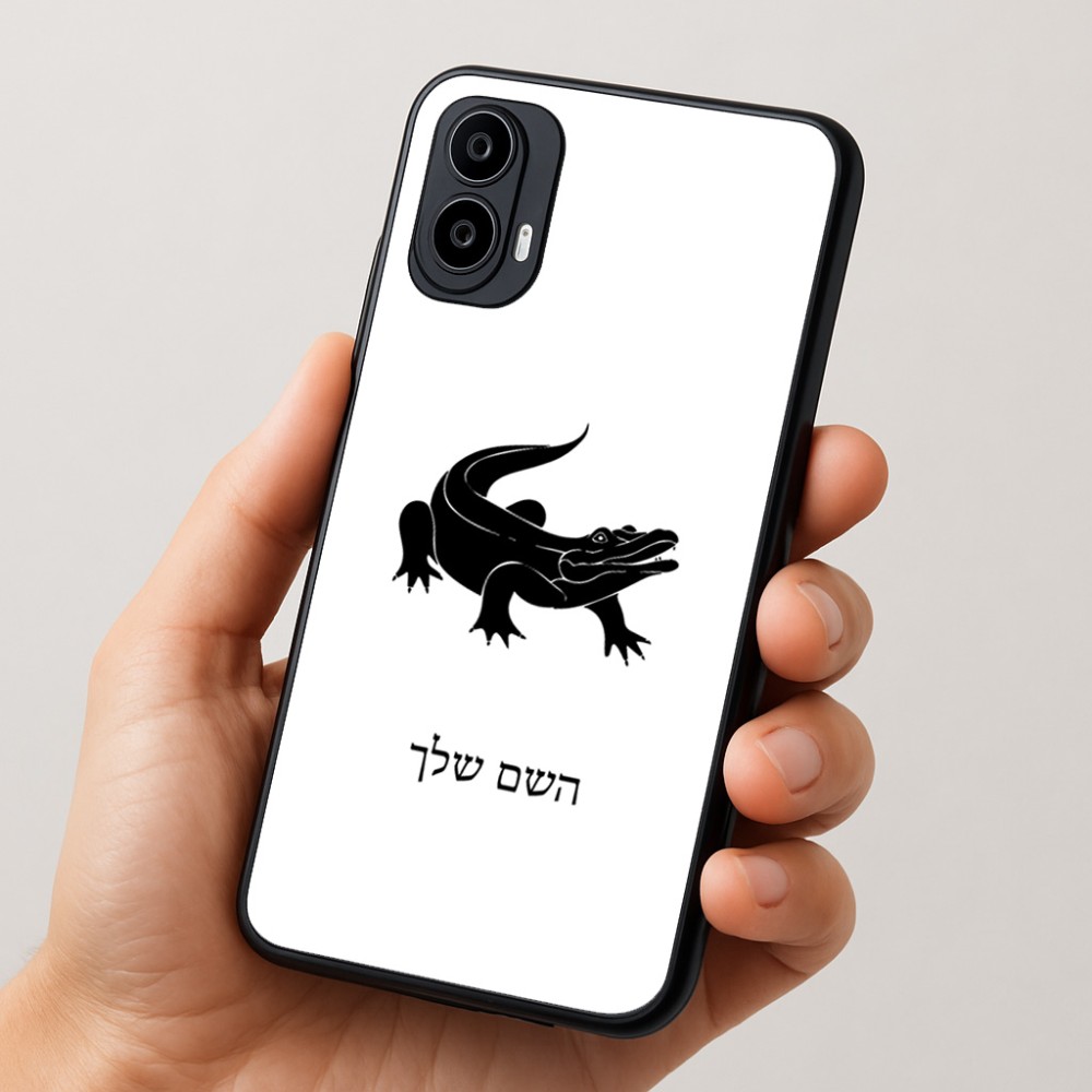 כיסוי בעיצוב אישי עם השם שלך לדגם - Motorola Moto E15 4G בעיצוב תנין