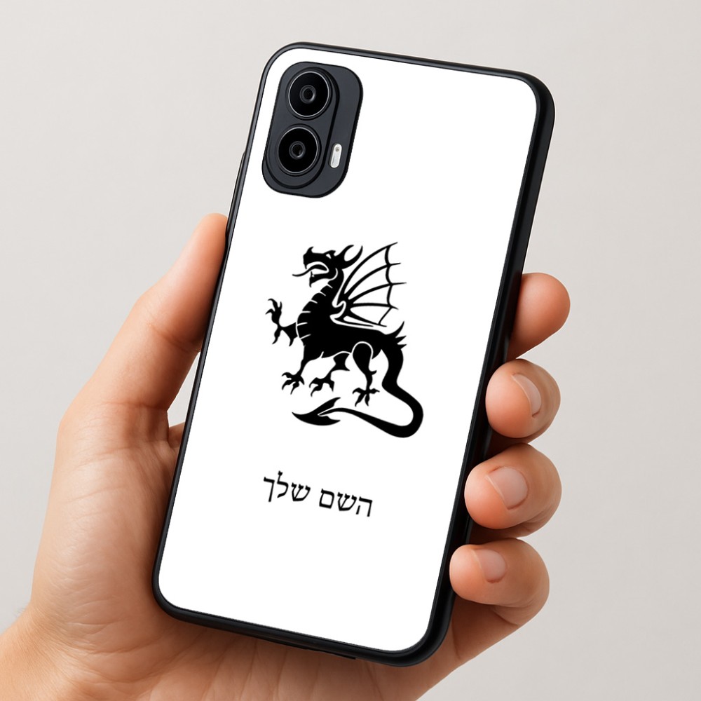 כיסוי בעיצוב אישי עם השם שלך לדגם - Motorola Moto E15 4G בעיצוב דרקון