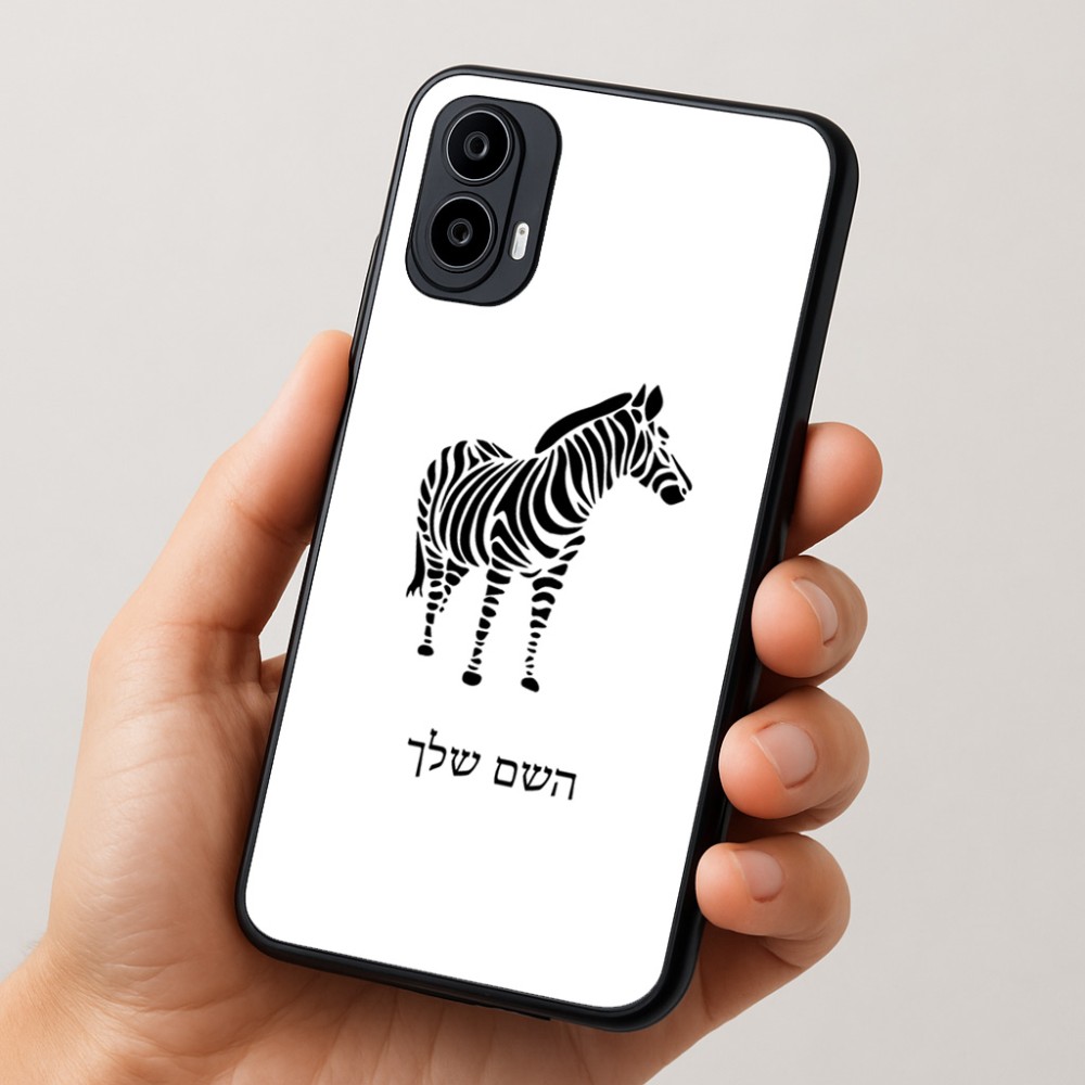 כיסוי בעיצוב אישי עם השם שלך לדגם - Motorola Moto E15 4G בעיצוב זברה