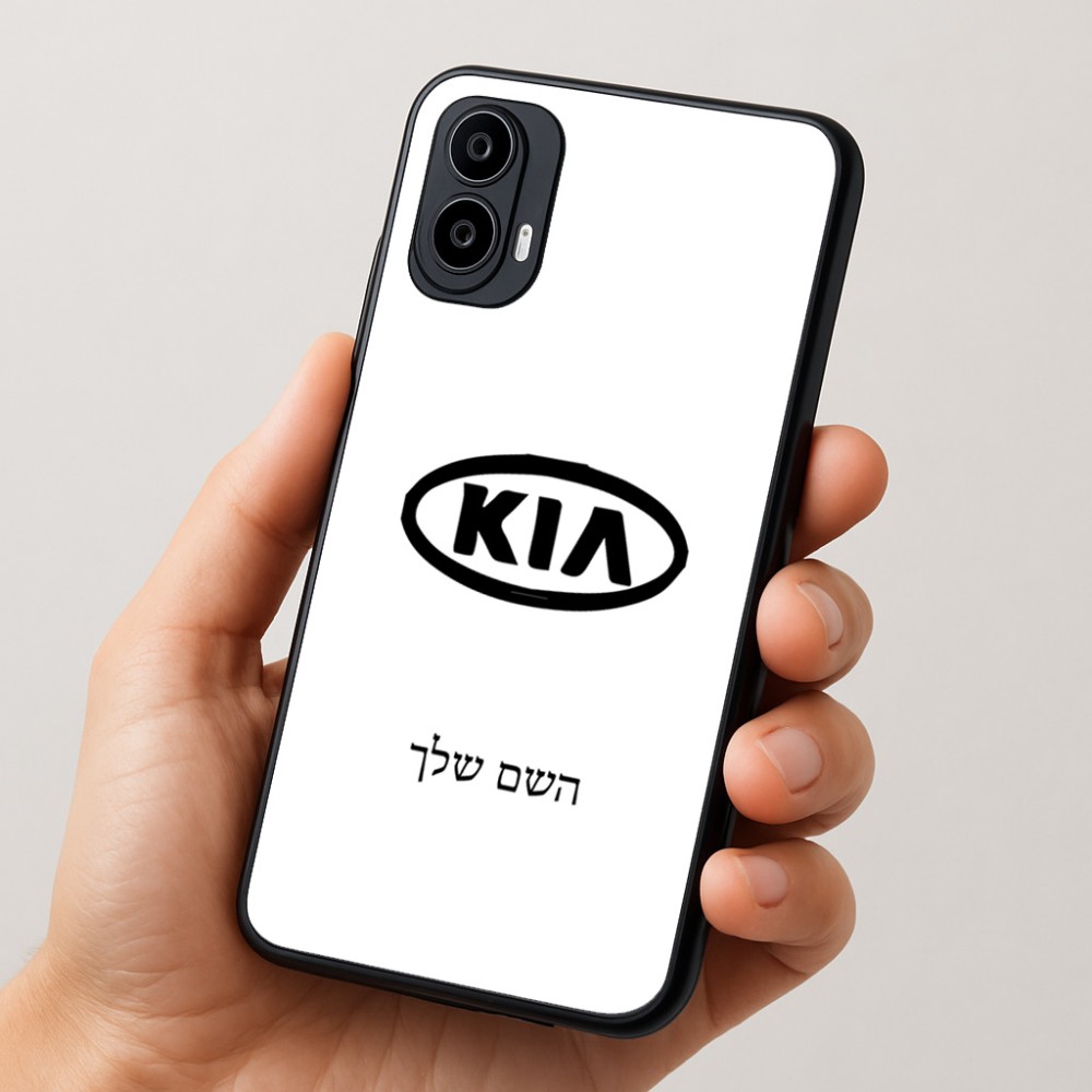 כיסוי בעיצוב אישי עם השם שלך לדגם - Motorola Moto E15 4G בעיצוב קיה