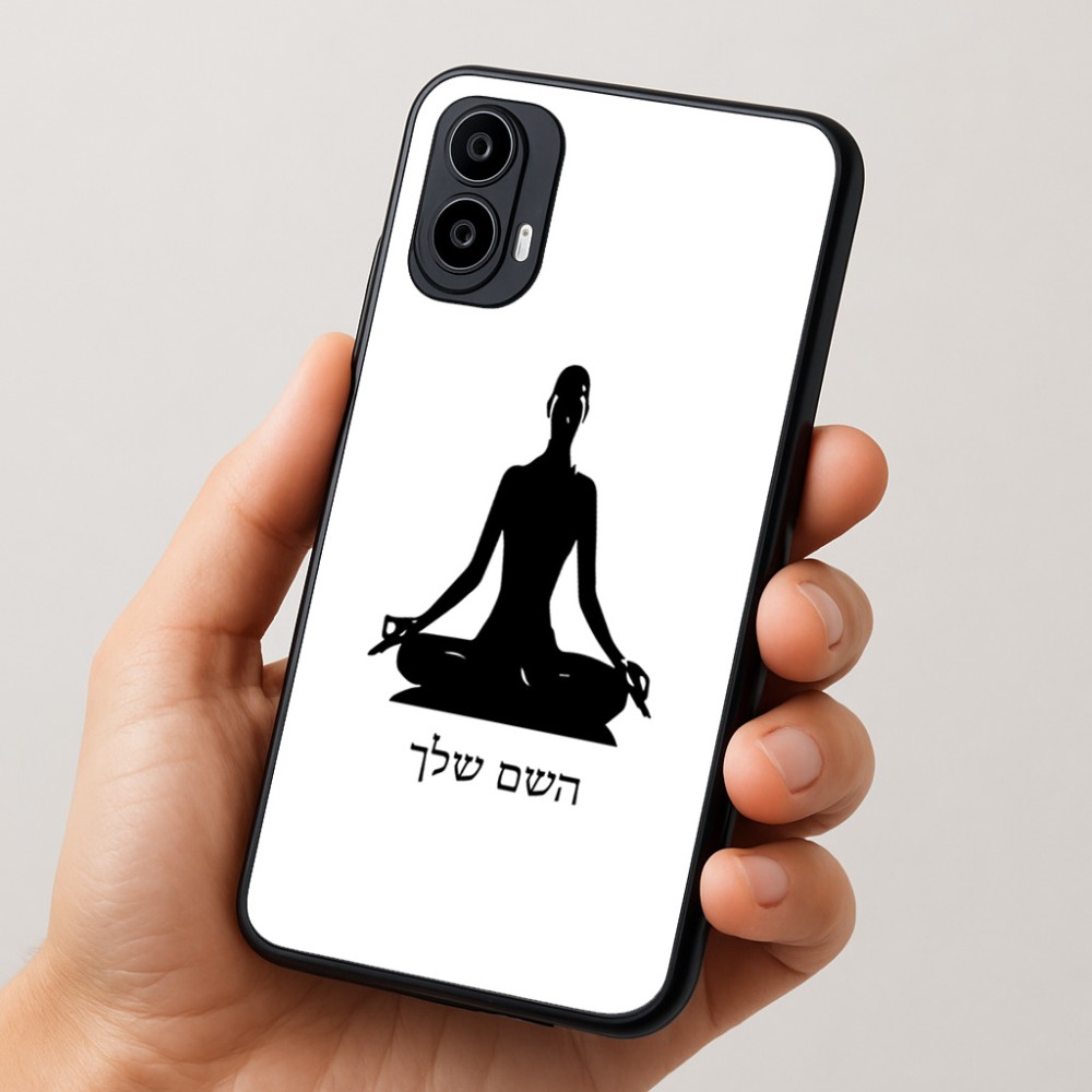כיסוי בעיצוב אישי עם השם שלך לדגם - Motorola Moto E15 4G בעיצוב אימון יוגה