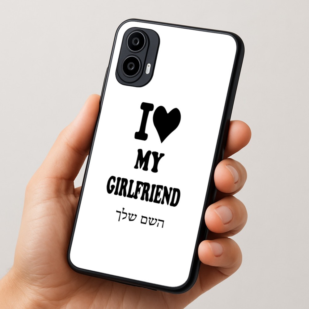 כיסוי בעיצוב אישי עם השם שלך לדגם - Motorola Moto E15 4G בעיצוב אוהב את החברה שלי