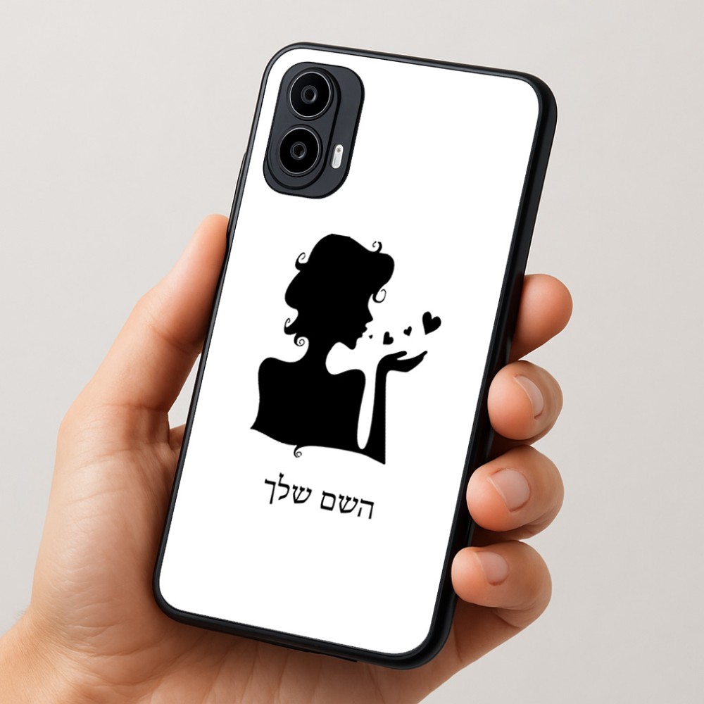 כיסוי בעיצוב אישי עם השם שלך לדגם - Motorola Moto E15 4G בעיצוב אהבת נשים