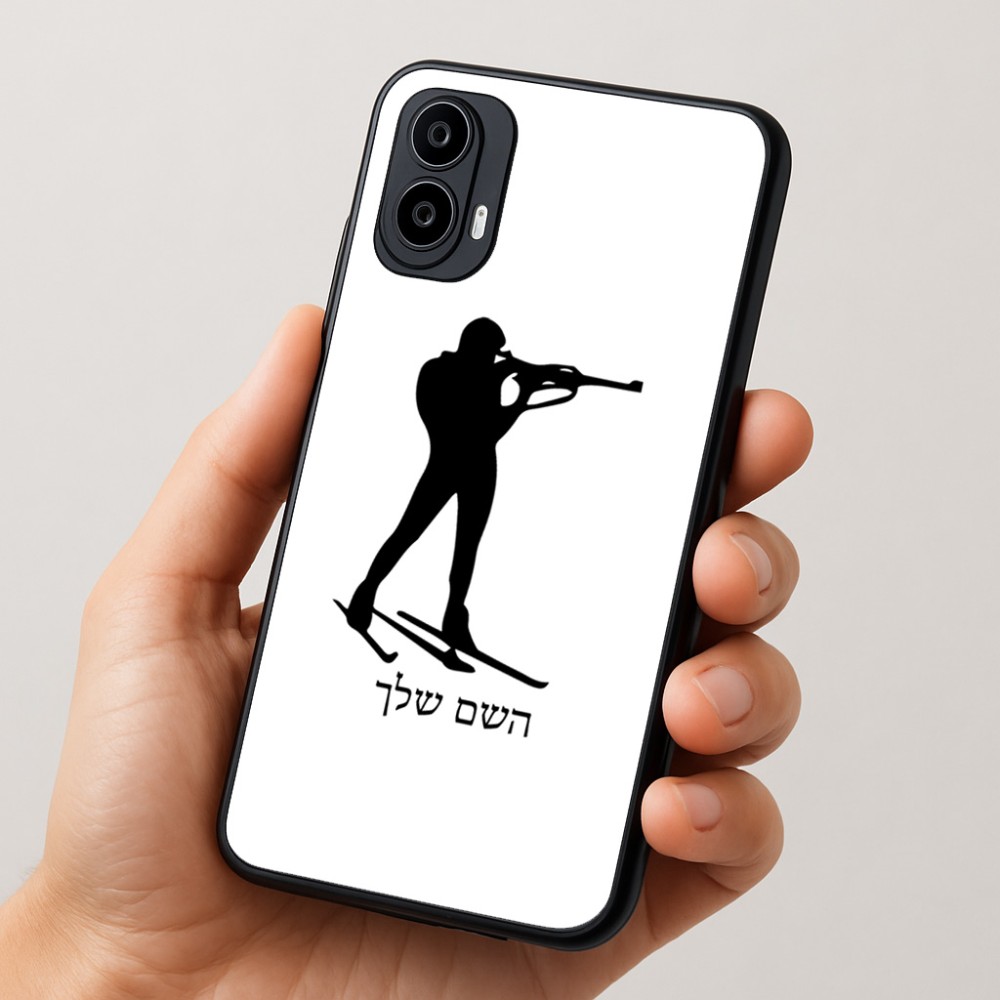 כיסוי בעיצוב אישי עם השם שלך לדגם - Motorola Moto E15 4G בעיצוב ביאתלון