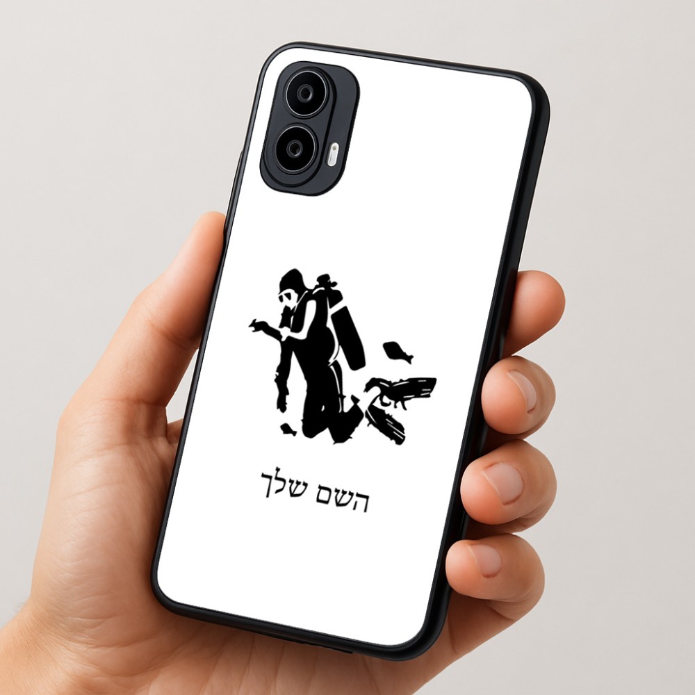 כיסוי בעיצוב אישי עם השם שלך לדגם - Motorola Moto E15 4G בעיצוב צוללן