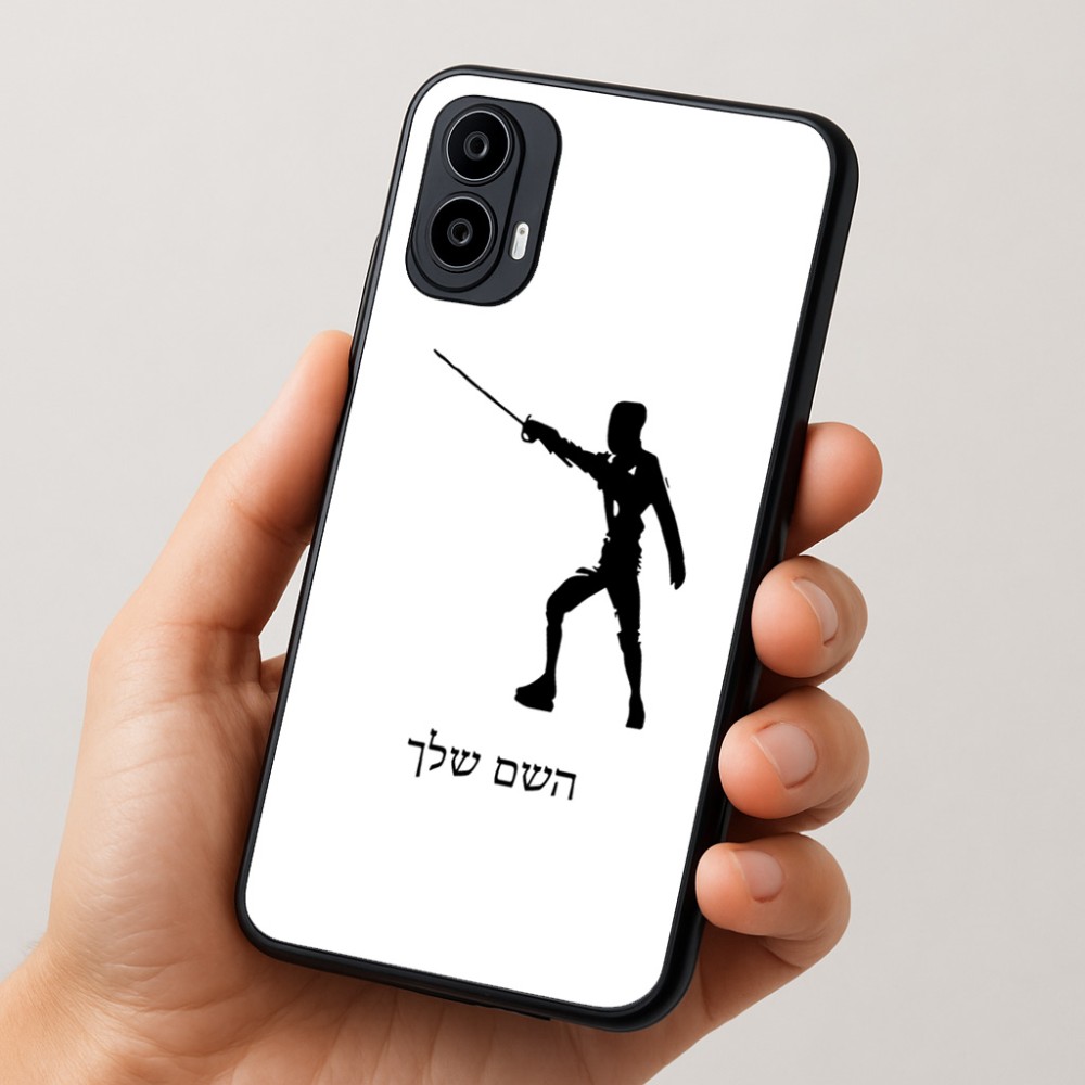 כיסוי בעיצוב אישי עם השם שלך לדגם - Motorola Moto E15 4G בעיצוב לוחם סייף