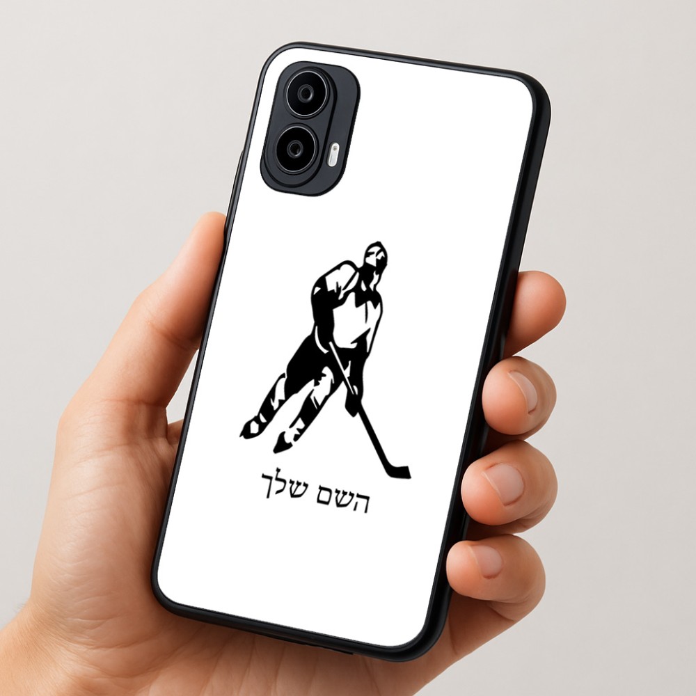 כיסוי בעיצוב אישי עם השם שלך לדגם - Motorola Moto E15 4G בעיצוב שחקן הוקי
