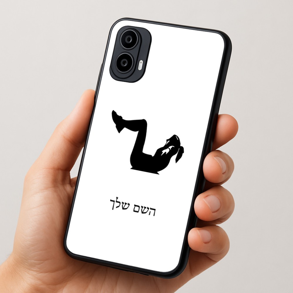 כיסוי בעיצוב אישי עם השם שלך לדגם - Motorola Moto E15 4G בעיצוב אישה מתאמנת