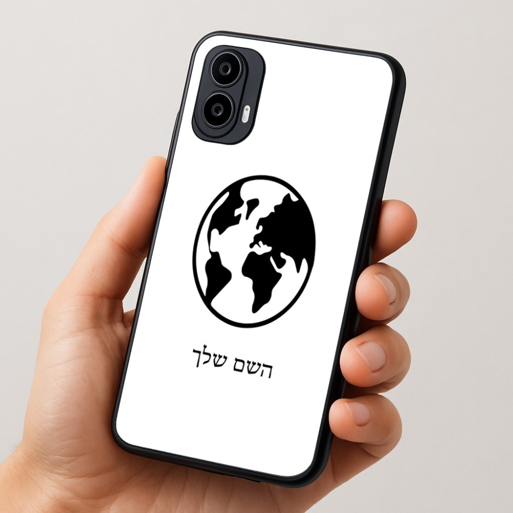 כיסוי בעיצוב אישי עם השם שלך לדגם - Motorola Moto E15 4G בעיצוב עולם