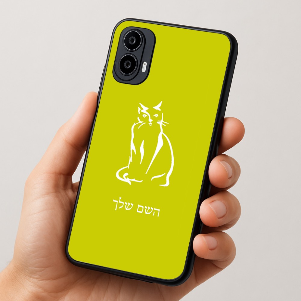 כיסוי בעיצוב אישי עם השם שלך לדגם - Motorola Moto E15 4G בעיצוב חתול