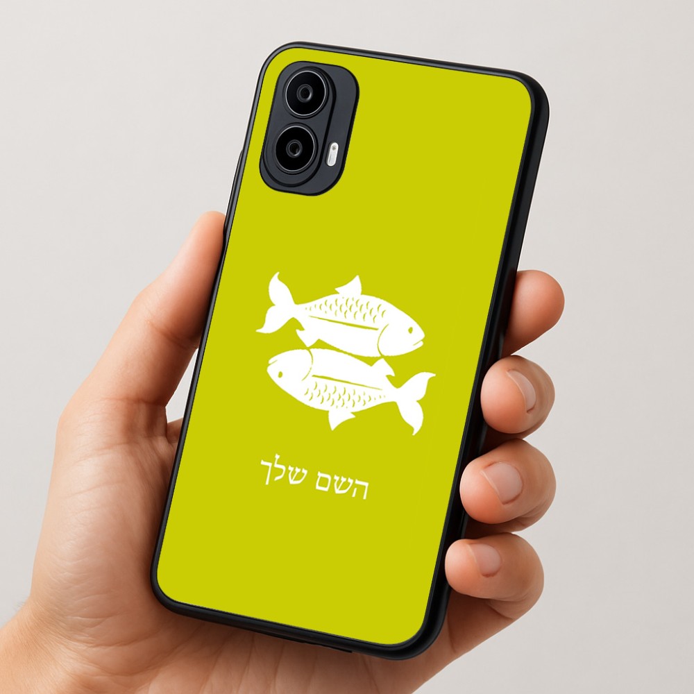 כיסוי בעיצוב אישי עם השם שלך לדגם - Motorola Moto E15 4G בעיצוב מזלות - דגים