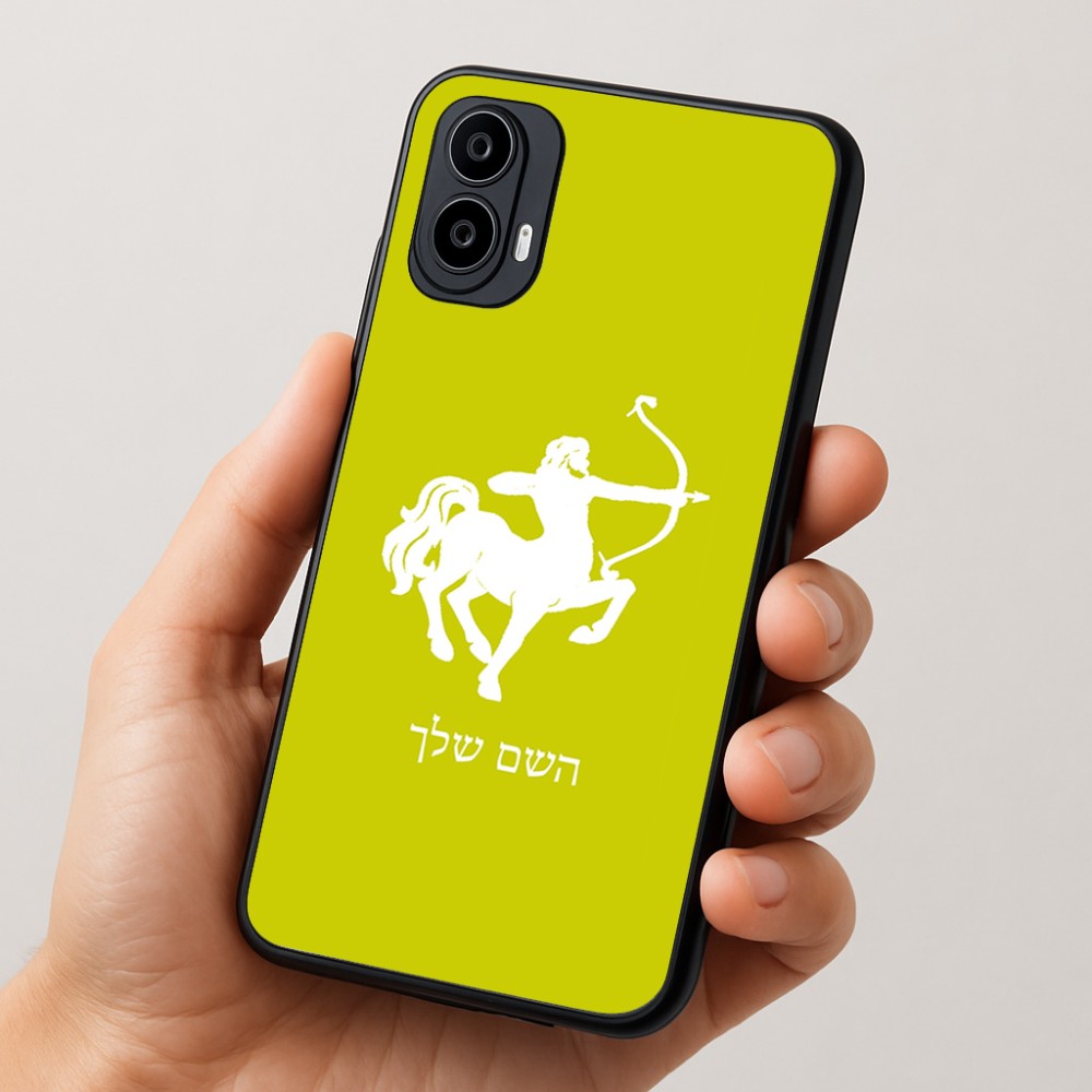כיסוי בעיצוב אישי עם השם שלך לדגם - Motorola Moto E15 4G בעיצוב מזלות - קשת